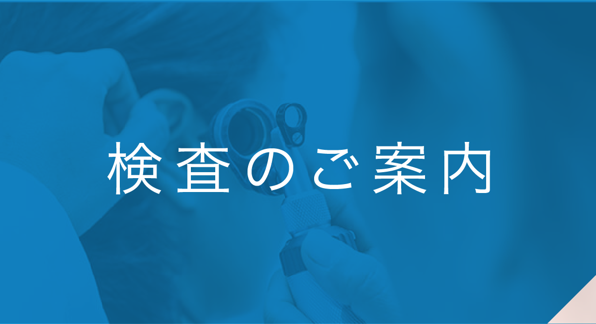 健康診断