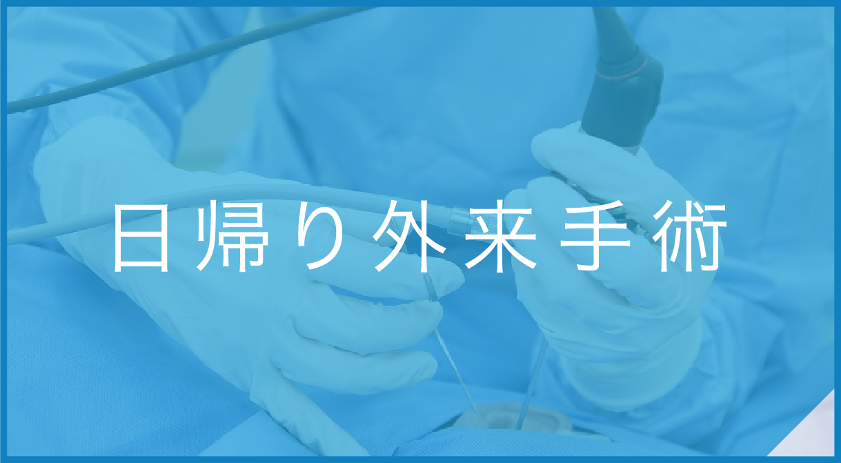 禁煙外来